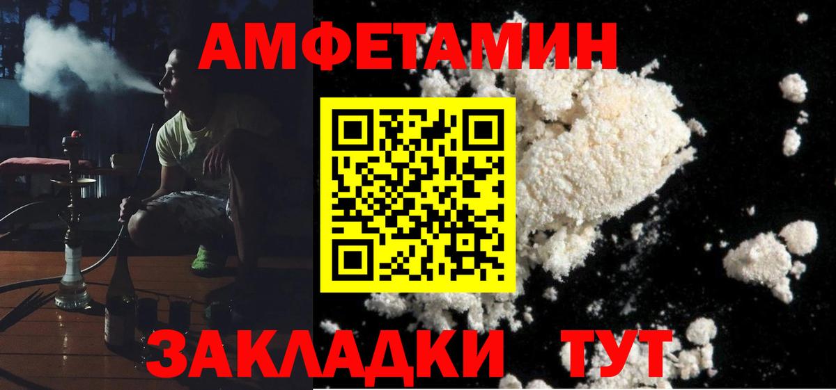 Новочеркасск  МЕГА ТОР  АМФЕТАМИН  Вход с VPN  АМФЕТАМИН VHQ 