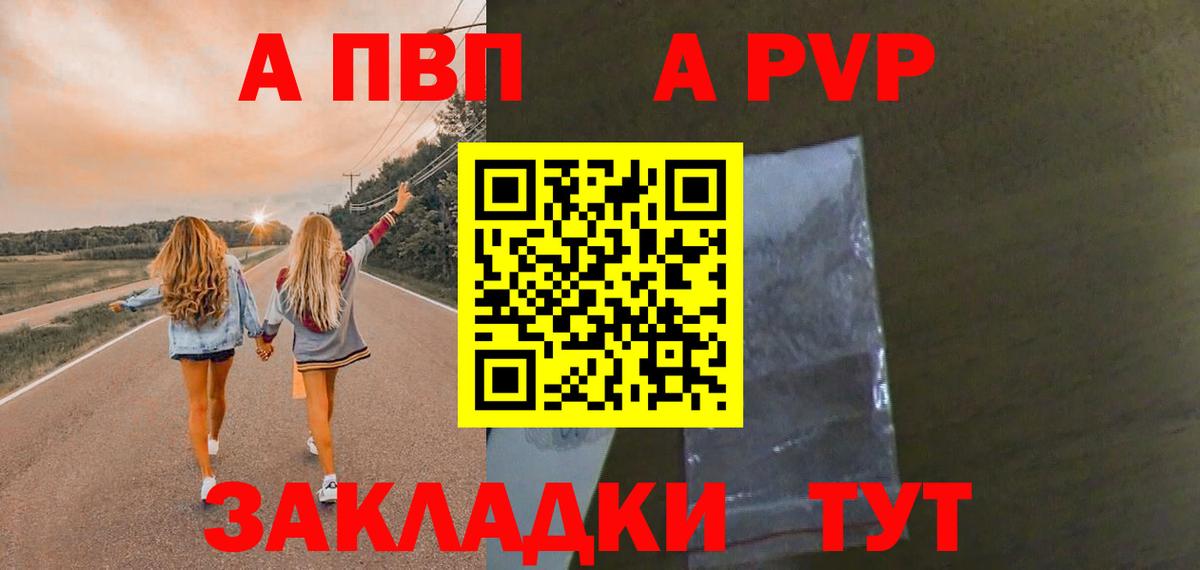 Альфа ПВП  Вход с VPN  Новочеркасск  А ПВП Crystall 