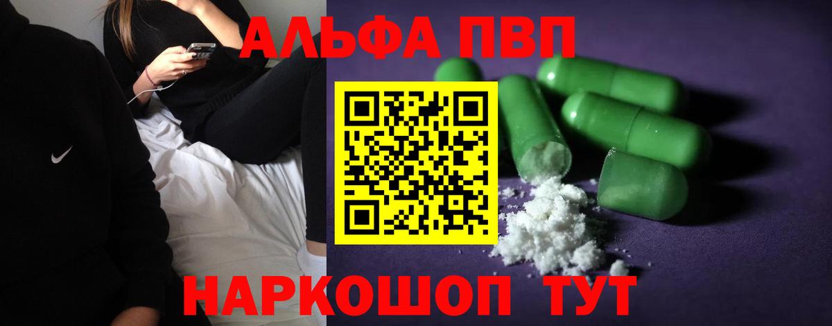 Alfa_PVP мука Новочеркасск
