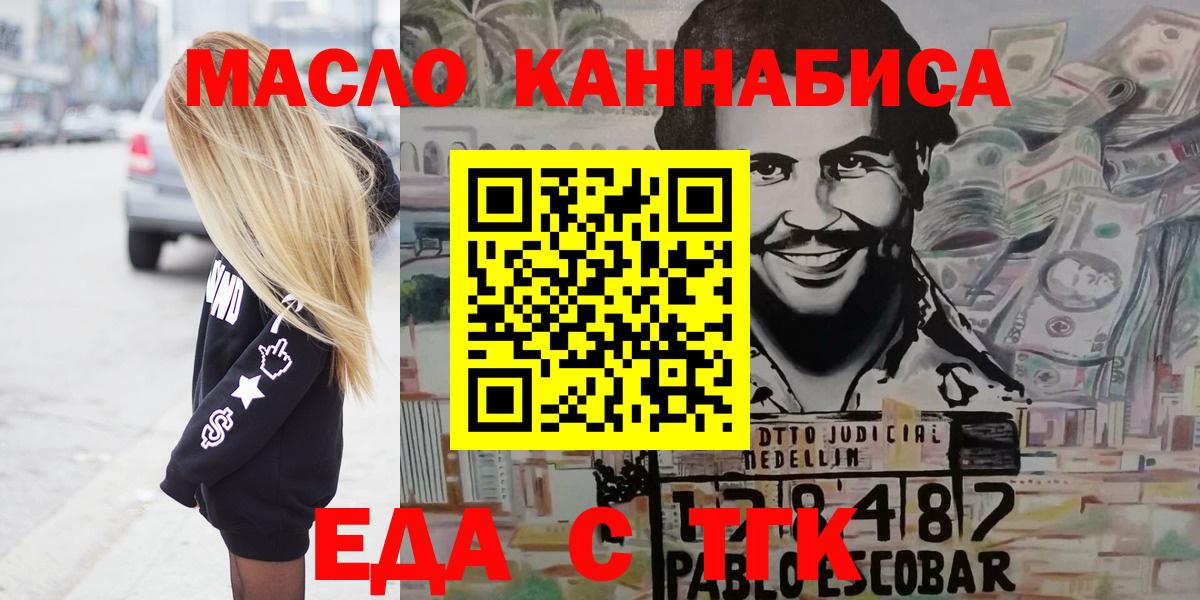 Печенье с ТГК конопля Новочеркасск