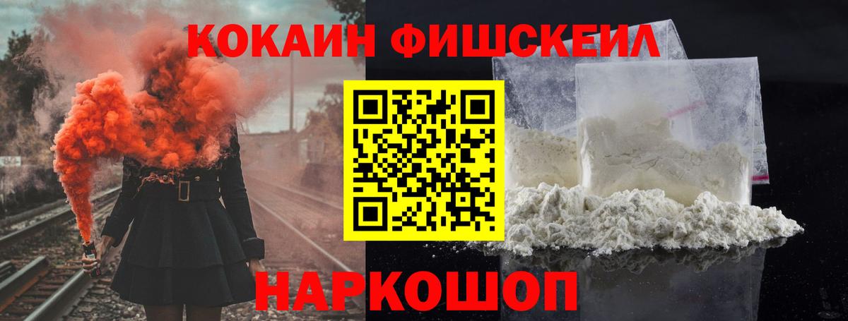 Кокаин Columbia Новочеркасск