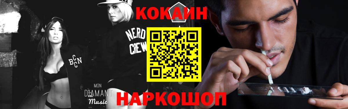 наркошоп  КОКАИН  Новочеркасск  Вход с VPN  Cocaine 99% 