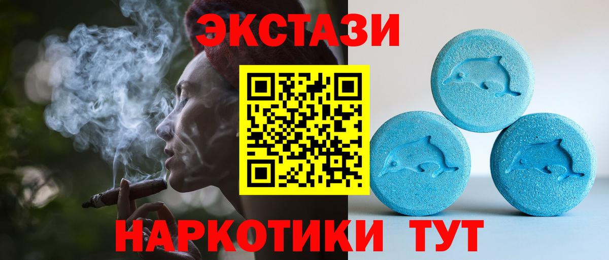 Ecstasy TESLA  Ecstasy MDMA  сайты даркнета официальный сайт  Экстази  Вход с VPN  Новочеркасск 