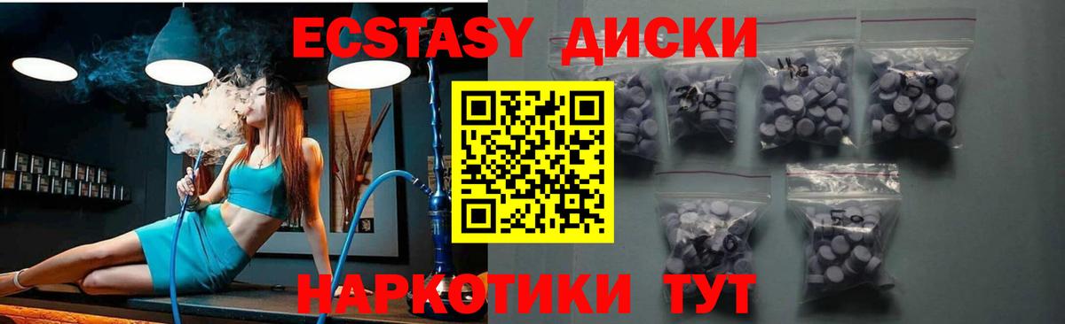Экстази VHQ Новочеркасск