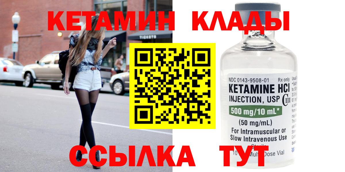 КЕТАМИН ketamine  MEGA ссылки  Новочеркасск  КЕТАМИН ketamine  Вход с VPN 