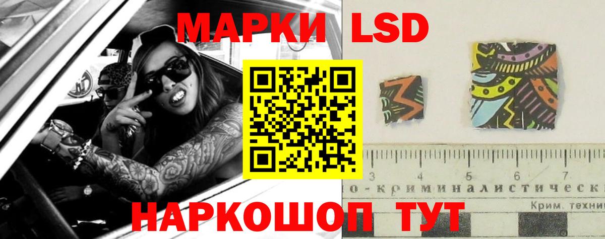ЛСД экстази  ЛСД экстази ecstasy  Вход с VPN  Новочеркасск  LSD-25 экстази ecstasy 