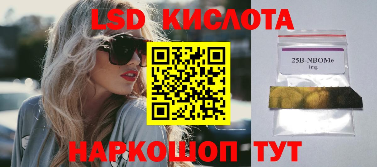 ЛСД экстази ecstasy Новочеркасск