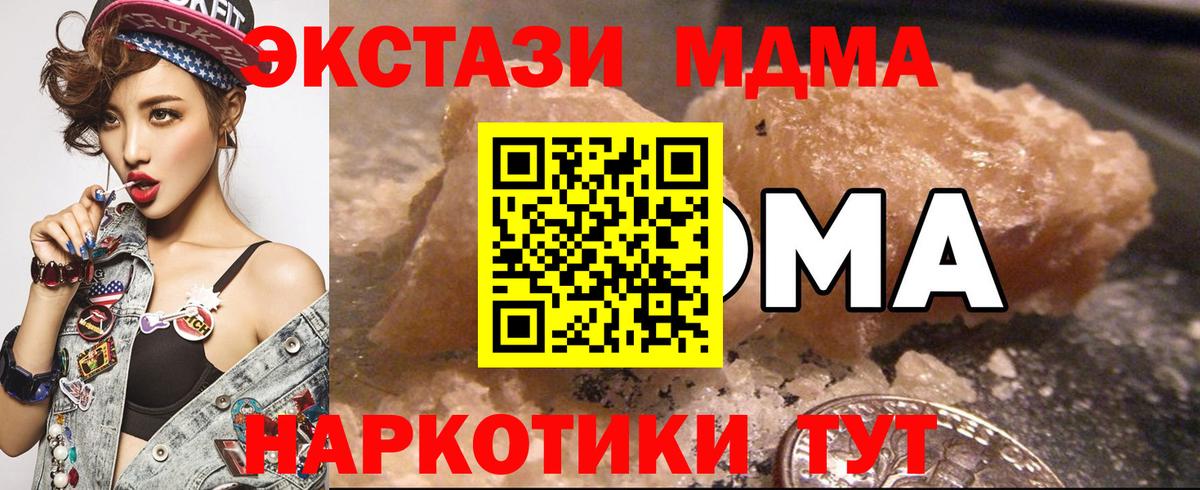 MDMA VHQ Новочеркасск
