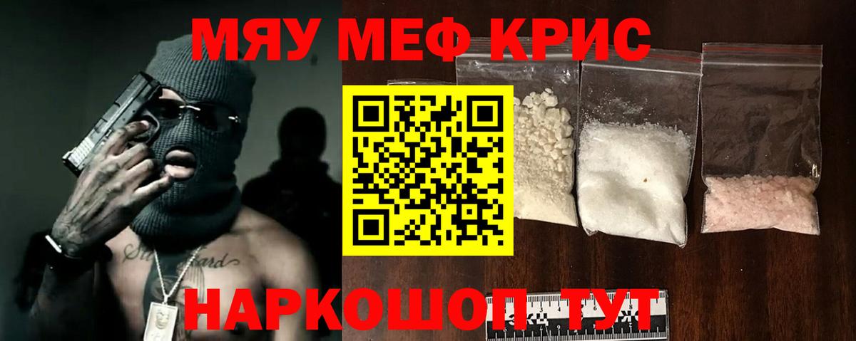Новочеркасск  МЯУ-МЯУ VHQ  Вход с VPN  МЕФ  МЯУ-МЯУ мука 