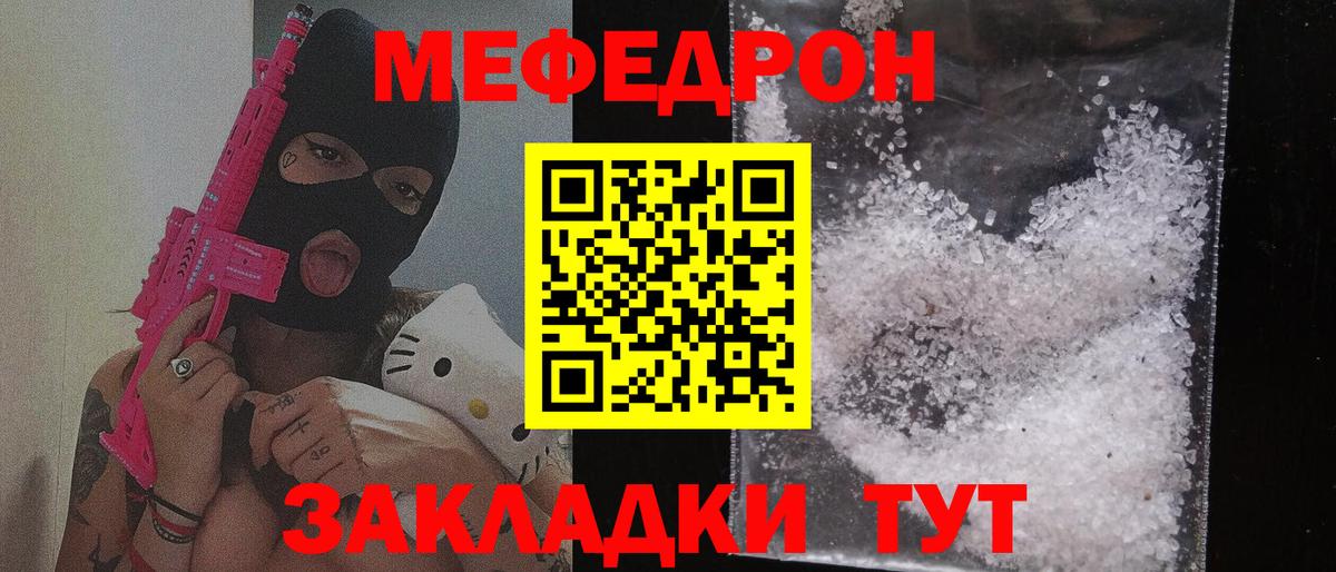 МЕФ мука Новочеркасск