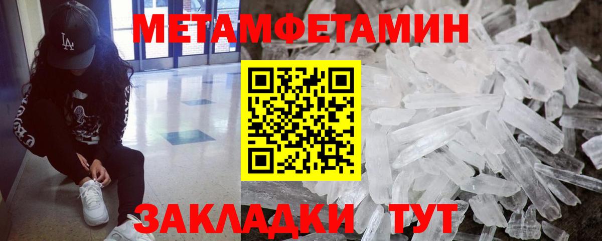 МЕТАМФЕТАМИН винт Новочеркасск
