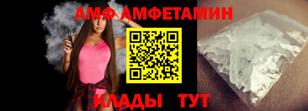 Новочеркасск  Метамфетамин кристалл  Вход с VPN 