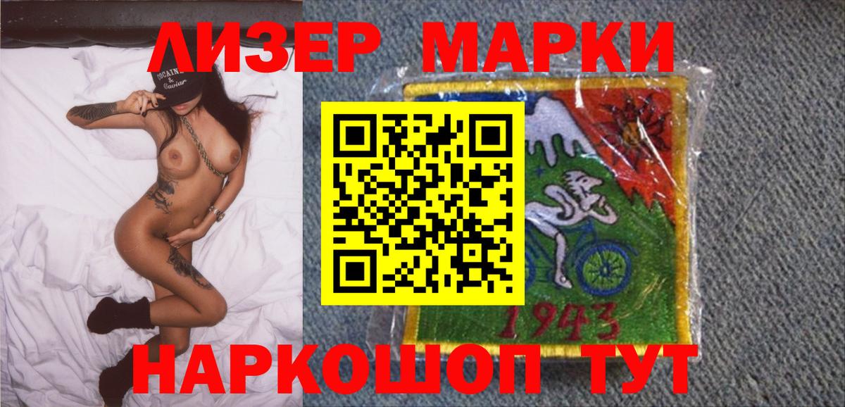 Новочеркасск  Марки NBOMe 1500мкг  где можно купить наркотик  Марки NBOMe 1500мкг  Вход с VPN 