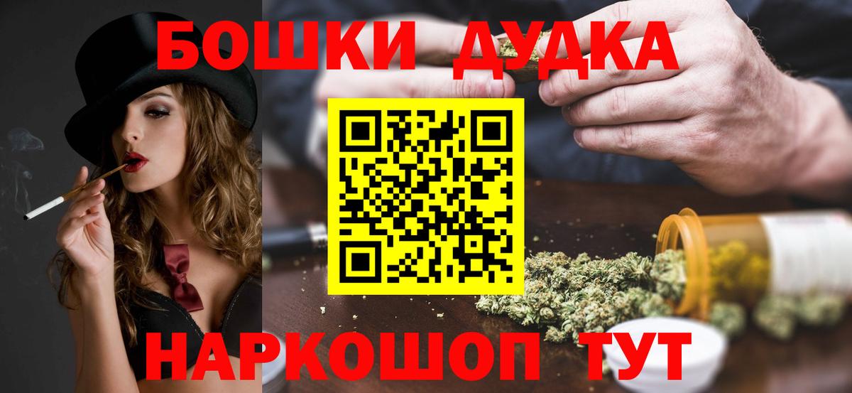 Каннабис Ganja  Вход с VPN  Бошки марихуана White Widow  Новочеркасск 